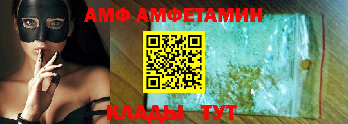 АМФ 98%  Вход с VPN  Amphetamine  Кизилюрт 