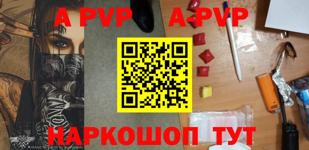 Alpha PVP Crystall  наркошоп  Alpha PVP  Кизилюрт  Вход с VPN 