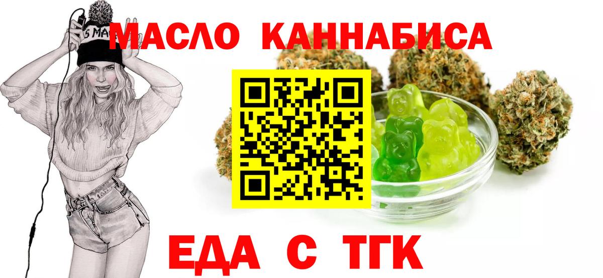 Печенье с ТГК марихуана  Вход с VPN  Кизилюрт 