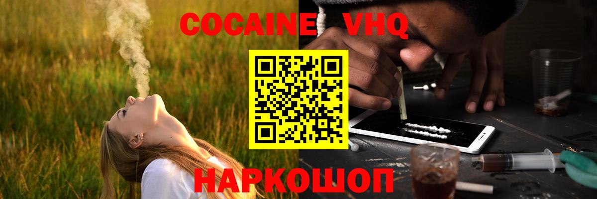 КОКАИН VHQ Кизилюрт