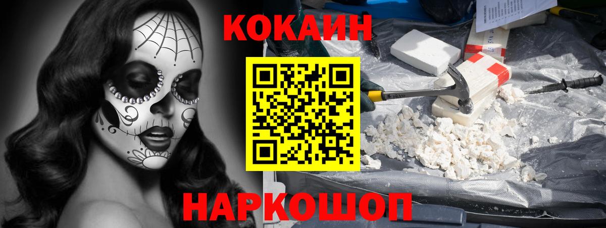Кизилюрт  КОКАИН 99%  Вход с VPN 