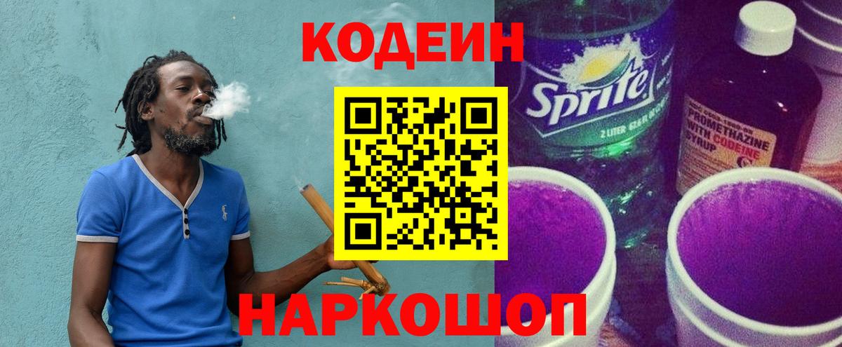 закладка  Вход с VPN  Кизилюрт  Кодеин Purple Drank 
