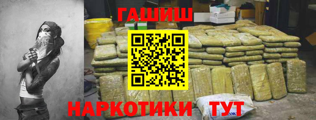 ГАШИШ хэш  Гашиш Premium  ГАШИШ  Кизилюрт  Вход с VPN 