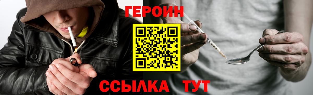 Героин  ГЕРОИН белый  Вход с VPN  Кизилюрт 