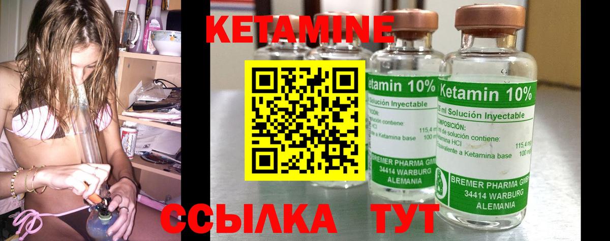 Кетамин ketamine Кизилюрт