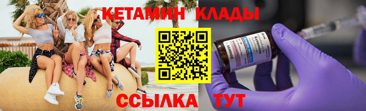 Кетамин ketamine  Вход с VPN  ссылка на мегу ONION  Кизилюрт  Кетамин VHQ 