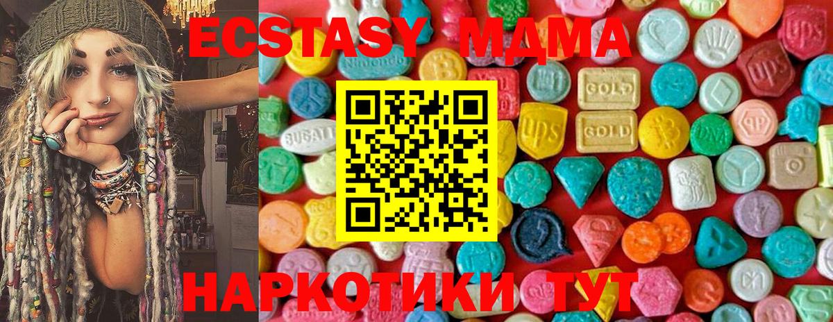 МДМА кристаллы  MDMA crystal  Вход с VPN  Кизилюрт 