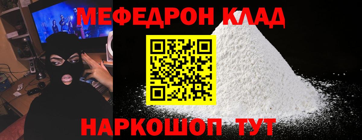 Кизилюрт  Мефедрон  Мефедрон  Вход с VPN  Мефедрон мяу мяу 