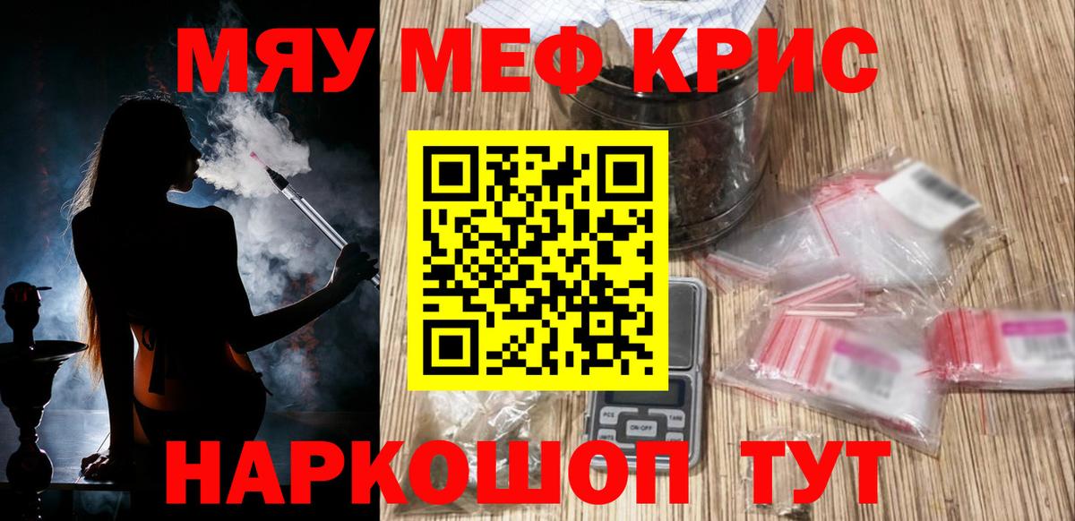 Меф Кизилюрт