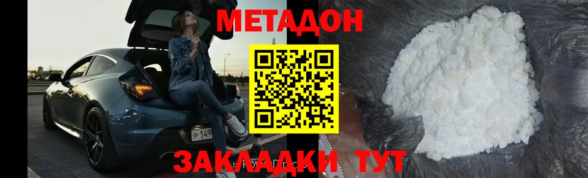 Кизилюрт  МЕТАДОН мёд  Вход с VPN  blacksprut рабочий сайт  МЕТАДОН мёд 