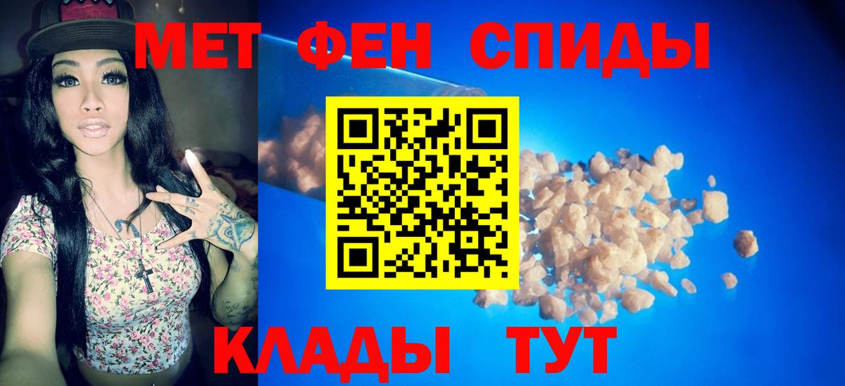 МЕТАМФЕТАМИН мет Кизилюрт
