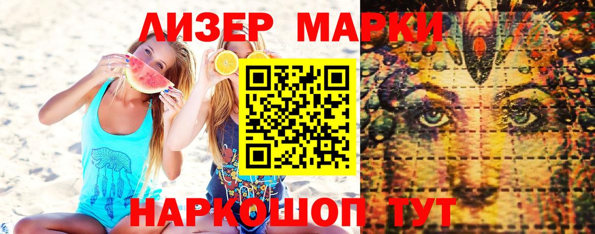Кизилюрт  Наркотические марки 1,8мг  Вход с VPN 