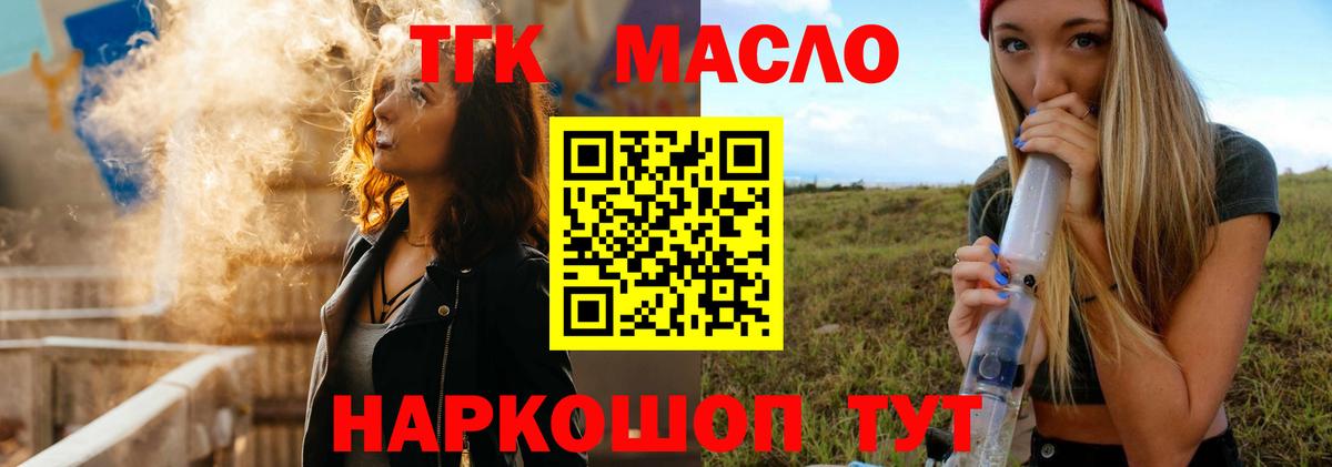 Кизилюрт  ТГК жижа  закладка  Дистиллят ТГК гашишное масло  Вход с VPN 